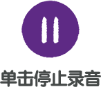 中止